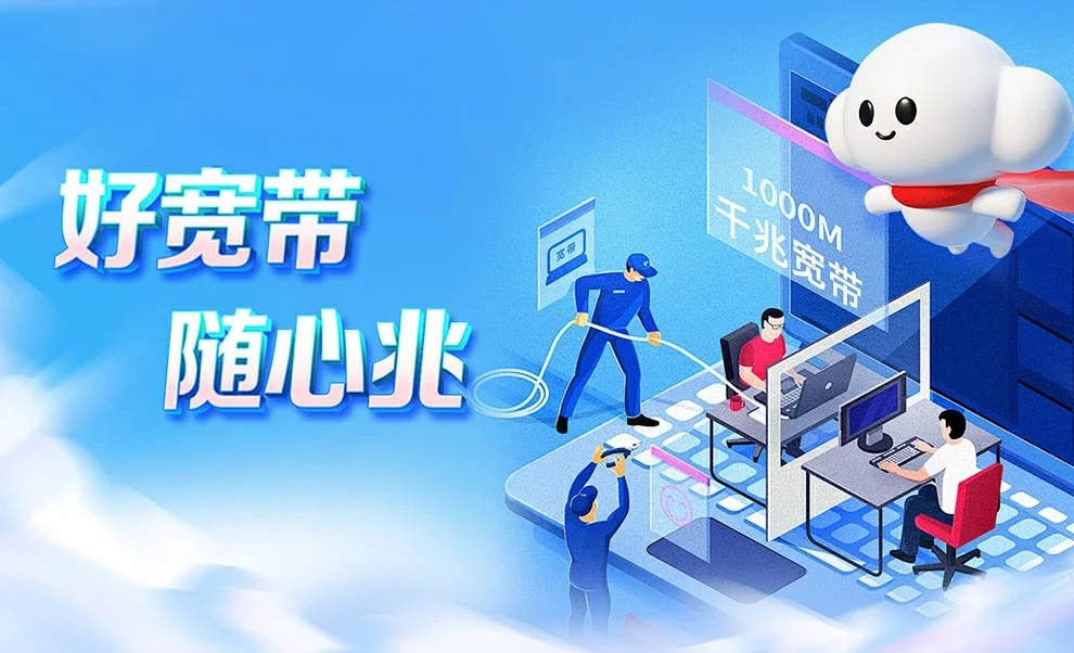 华容县中国联通